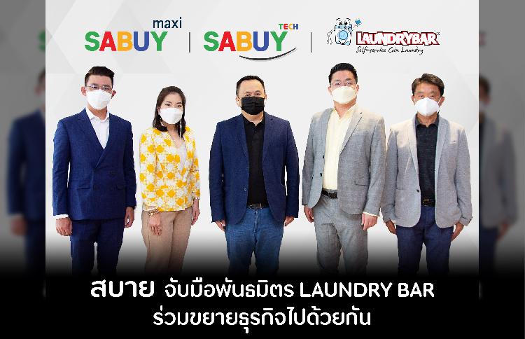 SABUY เปิดตัวพันธมิตร LAUNDRYBAR พร้อมปั้นนักลงทุนเข้าสู่ธุรกิจร้านสะดวกซัก 24 ชั่วโมง พ่วง SABUY MAXI  คว้าดิลประกันร้าน LAUNDRYBAR กว่า 200 สาขาทั่วประเทศ ตอกย้ำความมั่นใจให้ผู้ใช้บริการทั่วประเทศ